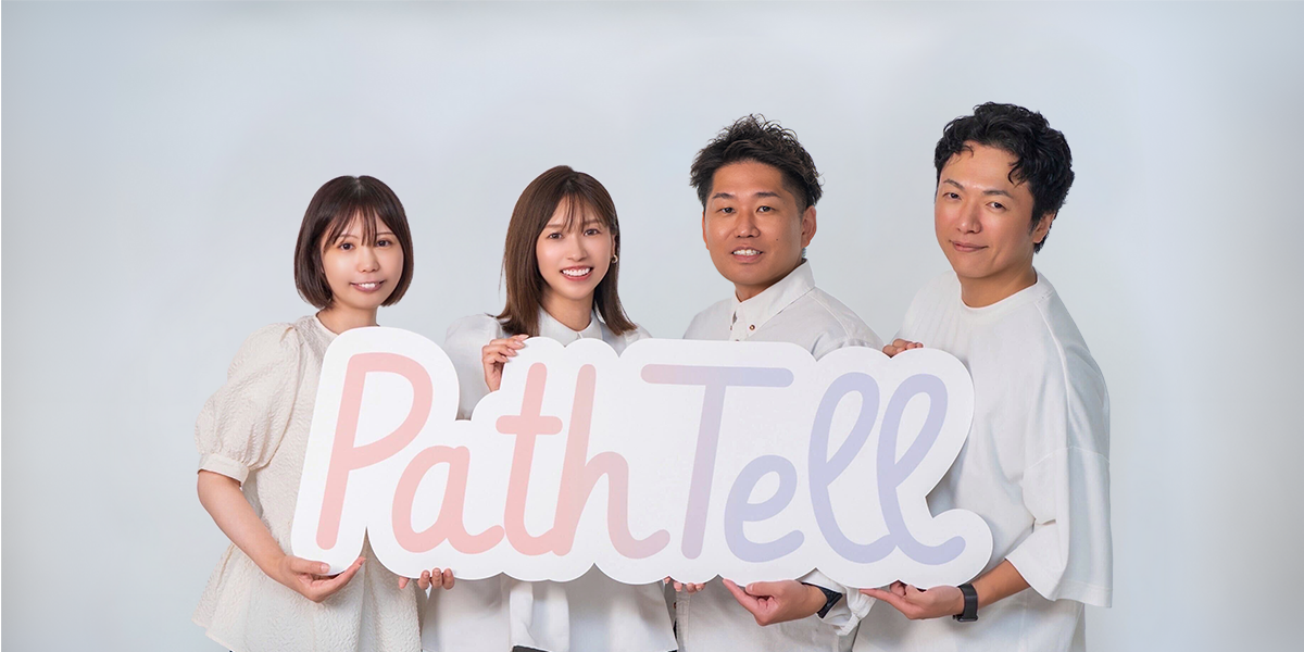 PathTellヒーロー背景画像